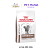 Royal Canin Gastrointestinal Moderate Calorie Cat Food 400g. อาหารสำหรับแมวที่มีอาการท้องเสีย อาเจียน ร่วมกับภาวะน้ำหนักเกิน