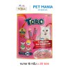 Toro Toro ขนมครีมแมวเลีย ขนาด 15 g x 20 ซอง