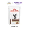 Royal Canin Gastrointestinal Fiber Response Pouch อาหารเปียกแมวสำหรับแมวโรคท้องผูกและขาดไฟเบอร์ ขนาด 85 กรัม.