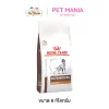 Royal Canin Gastrointestinal Low Fat สำหรับสุนัขที่ป่วยด้วยภาวะตับอ่อนอักเสบ หรือภาวะไขมันในเลือดสูง 6 kg