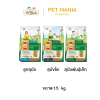 SmartHeart Gold Holistic อาหารสุนัข สมาร์ทฮาร์ท โกลด์ โฮลิสติก ขนาด 1.5 กิโลกรัม