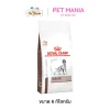 Royal Canin Dog Hepatic อาหารเม็ดสำหรับสุนัขที่เป็นโรคตับ 6kg.