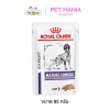 Royal Canin Mature Consult Dog Pouch อาหารเปียก สำหรับสุนัขสูงวัย ขนาด 85 g.