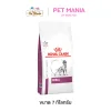 Royal Canin Dog Renal อาหารเม็ดสูตรสำหรับสุนัขเป็นโรคไต 7kg