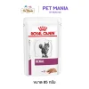 Royal Canin Renal Adult Wet Cat Food In Loaf อาหารเปียกแมวเนื้อโลฟ สำหรับรักษาโรคไต ขนาด 85 g.