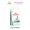 Royal Canin Satiety Weight อาหารประกอบการควบคุมน้ำหนักสำหรับสุนัขโต ขนาด 12kg.