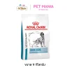 Royal Canin Skin Care Adult Dog อาหารสุนัขโต สำหรับรักษาโรคผิวหนัง ขนาด 11 kg
