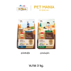 SmartHeart Gold Fit & Firm สมาร์ทฮาร์ท โกลด์ ฟิตแอนด์เฟิร์ม ขนาด 3 กิโลกรัม