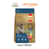 SmartHeart Gold Tuna and Brown Rice อาหารแมวโต ทูน่าแอนด์บราวน์ไรซ์ ขนาด 1 กิโลกรัม