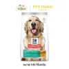Hill's® Science Diet® Adult Perfect Weight Dog Food, 1.81 kg.