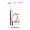 Royal Canin Vet Diet Cardiac Dog Food, 2 kg.