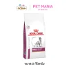 Royal Canin Renal Select อาหารเม็ดสุนัข สำหรับสุนัขที่เป็นโรคไต ขนาด 2 kg.