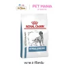 Royal Canin Vet Diet Hypoallergenic Dog Food, 2 kg.