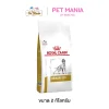 Royal Canin Urinary S/O Dog Food, 2 kg.