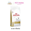 Royal Canin Urinary S/O Small Dry Dog Food, 4 kg.