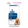 Hill's® Prescription Diet® z/d® Food Sensitivities Canine อาหารสำหรับสุนัขภูมิแพ้อาหาร 3.63 kg.