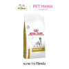 Royal canin urinary s/o dog อาหารสุนัขแบบเม็ดรักษาโรคนิ่ว ในกระเพาะปัสสาวะ 7.5kg