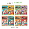 Nekko อาหารแมวเน็กโกะ ในน้ำเกรวี่ 70 กรัม