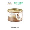 Vetprima Digestro for Puppy อาหารเปียกสูตรดูแลระบบทางเดินอาหารสำหรับลูกสุนัข ขนาด 190 กรัม 12 กระป๋อง