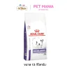 Royal Canin Mature Consult Small Dog อาหารเม็ดสุนัข สำหรับสุนัขสูงวัยพันธุ์เล็ก ขนาด 1.5 kg.