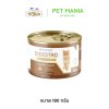 Vetprima Digestro Adult Cat อาหารแมวโตสูตรดูแลระบบทางเดินอาหาร ขนาด 190 กรัม x12 กระป๋อง