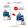 Hill's Prescription Diet z/d Food Sensitivities Cat Food อาหารแมวชนิดเม็ด สำหรับโรคแพ้อาหารในแมว ขนาด 1.8 kg.