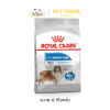 Royal Canin Maxi Light Weight Care  ขนาด 12 kg