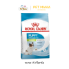 Royal Canin X-Small Puppy อาหารสุนัข สูตรสำหรับลูกสุนัขขนาดจิ๋ว ช่วงอายุหลังหย่านม – 10เดือน ขนาด 1.5 kg,