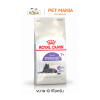Royal canin Sterilised 7+ อาหารแมว อาหารแมวสูงวัย ทำหมัน อายุ 7 ปีขึ้นไป ขนาด 10 kg.