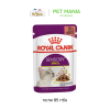 Royal Canin Sensory Pouch (85g)