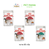 Royal Canin INSTINCTIVE POUCH 85g