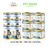 Vetprima Optimal อาหารฟื้นฟูสำหรับสุนัขและแมว ยกแพ็ก 12 กระป๋อง