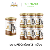 Vetprima Digestro Adult Dog อาหารสุนัขโตสูตรดูแลระบบทางเดินอาหาร ขนาด 400 กรัม x12 กระป๋อง
