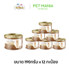 Vetprima Digestro Adult Cat อาหารแมวโตสูตรดูแลระบบทางเดินอาหาร ขนาด 190 กรัม x12 กระป๋อง
