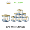 Vetprima Digestro Hydrolyzed Protein อาหารเปียกสำหรับแมว สูตรโปรตีนไฮโดรไลซ์ ขนาด 190 กรัม x 12 กระป๋อง