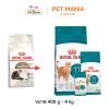 Royal Canin Ageing 11+ อาหารเม็ดสำหรับแมวสูงวัย อายุ 11 ปีขึ้นไป สูตรใหม่ HealthyAge7™ Complex