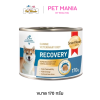 SmartHeart Gold Recovery Dog อาหารสุนัขป่วย พักฟื้น ขนาด170g.