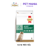 Smartheart Gold Veterinary Diet Cat Adult Weight Management