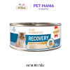 Smart Heart Gold Recovery Cat อาหารแมวป่วย พักฟื้น ขนาด 80g.