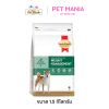 Smartheart Gold Veterinary Diet Dog Adult Weight Management