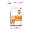 Smartheart Gold Veterinary Diet Dog Adult Urinary