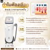 ทำไมต้องเลือก Diode Laser ทำไมต้องเลือก Diode Laser