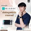 ทำความรู้จัก REJURAN ตัวช่วยบูสต์ผิวใสจากเกาหลี ทำความรู้จัก REJURAN ตัวช่วยบูสต์ผิวใสจากเกาหลี