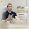 ดริปวิตามินผิวที่ขอนแก่น คลินิกอะไรดี?