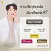 Profhilo vs Sculptra ต่างกันอย่างไร?