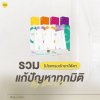 การรักษาปัญหาใต้ตา: ร่องลึก ความหมองคล้ำ และริ้วรอย