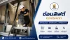 บริการซ่อมลิฟต์ทุกประเภท บริการซ่อมลิฟต์ทุกประเภท