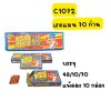 เรดแมน 70 ก้าน