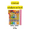 ควันสีแท่ง 60 วินาที