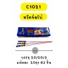 หวีดจัมโบ้